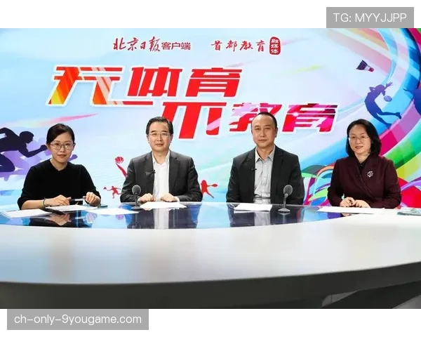 体育新闻中心记录体育教育成果典型样本传播，体育专题新闻